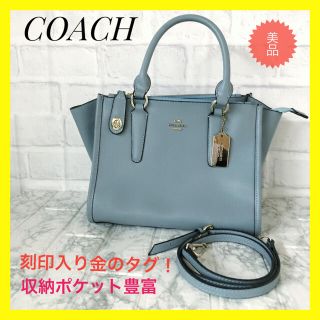 コーチ(COACH) 本革 ショルダーバッグ(レディース)(ブルー・ネイビー ...
