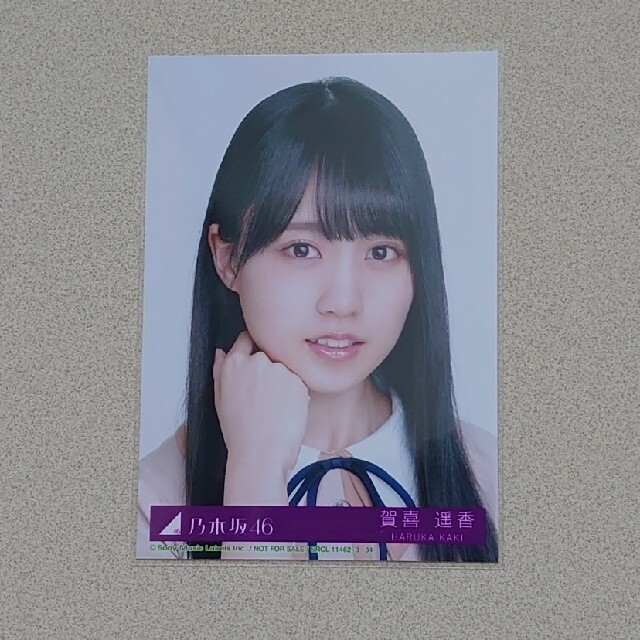 乃木坂46 - 乃木坂46/賀喜遥香/生写真/封入特典/非売品/コンプ