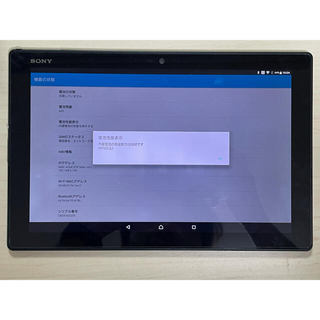 Xperia Z4 Tablet SOT31 au SIMロック解除済 U10