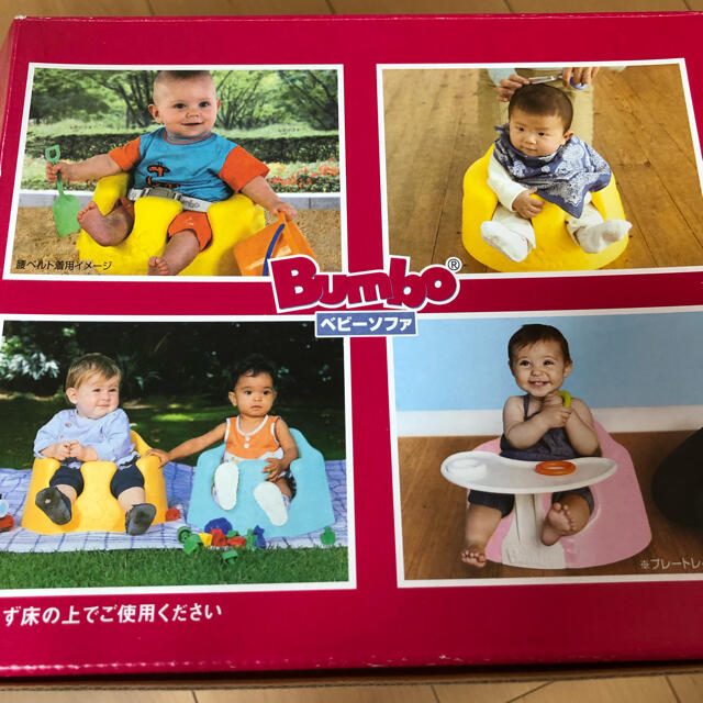 Bumbo(バンボ)の【中古品・送料込】Bumbo ブルー キッズ/ベビー/マタニティのキッズ/ベビー/マタニティ その他(その他)の商品写真