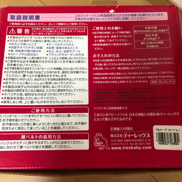 Bumbo(バンボ)の【中古品・送料込】Bumbo ブルー キッズ/ベビー/マタニティのキッズ/ベビー/マタニティ その他(その他)の商品写真