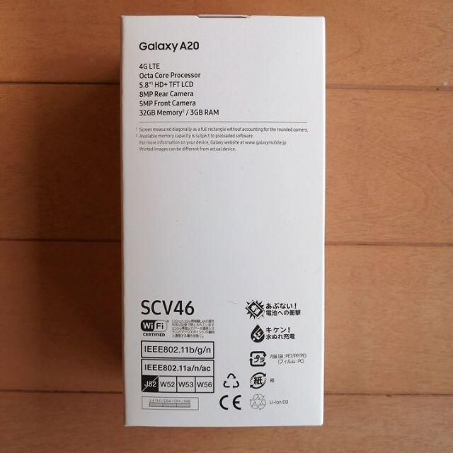 Galaxy(ギャラクシー)の【新品未使用】Galaxy A20 au SCV46 Black SIMフリー スマホ/家電/カメラのスマートフォン/携帯電話(スマートフォン本体)の商品写真