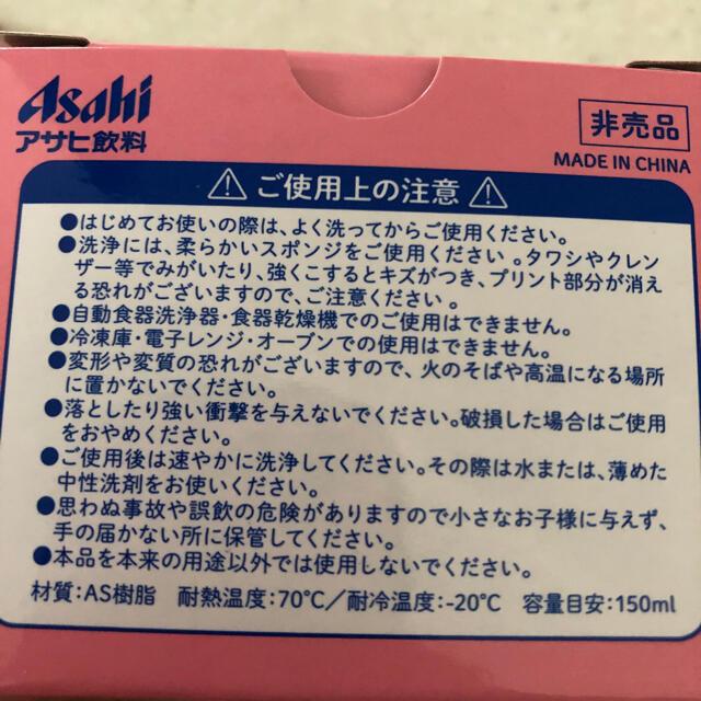 アサヒ(アサヒ)のカルピス　オリジナル　デザートカップ インテリア/住まい/日用品のキッチン/食器(グラス/カップ)の商品写真