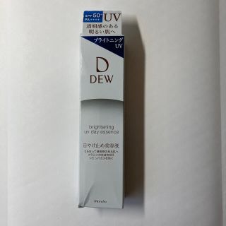 デュウ(DEW)のDEW ブライトニングUV デイエッセンス(日焼け止め/サンオイル)