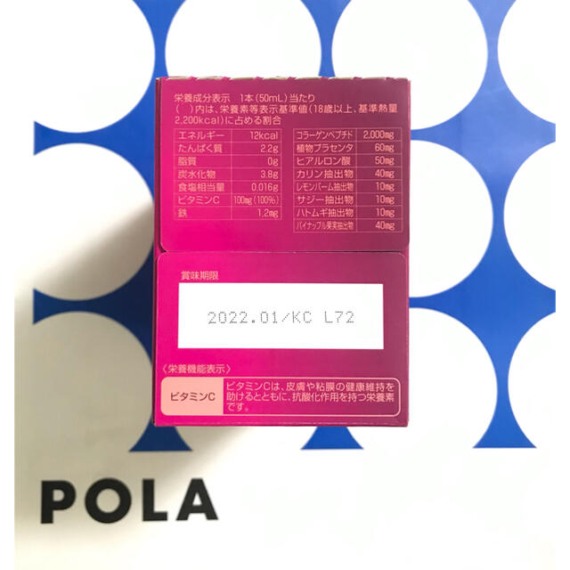 POLA インナーリフティア QQリキッド 3箱 - コラーゲン