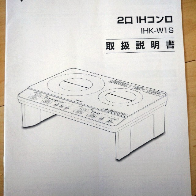 アイリスオーヤマ(アイリスオーヤマ)のIHクッキングヒーター　2口　アイリスオーヤマ スマホ/家電/カメラの調理家電(調理機器)の商品写真
