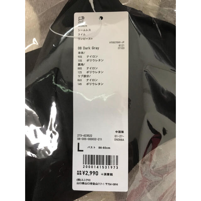 UNIQLO(ユニクロ)のUNIQLO ユニクロユー シームレススイムワンピース L 新品 レディースの水着/浴衣(水着)の商品写真