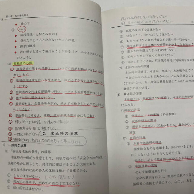 日本赤十字社　赤十字水上安全講習教本　ライフセービング エンタメ/ホビーの本(語学/参考書)の商品写真