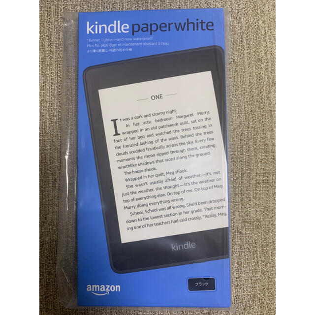 Kindle Paperwhite キンドルペーパーホワイト32GB ブラック