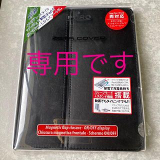 アイパッド(iPad)のiPadカバー(iPadケース)