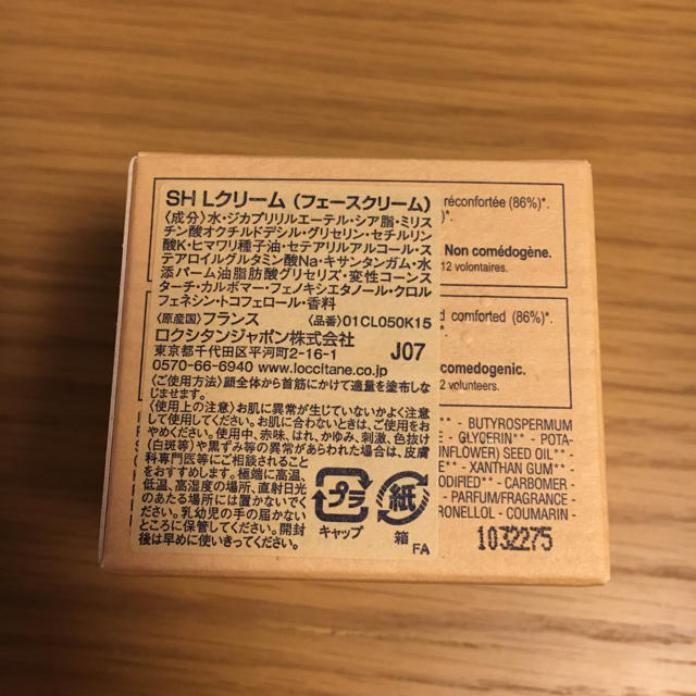 L'OCCITANE(ロクシタン)の週末限定お値引き L'OCCITANE フェイスクリーム50ml コスメ/美容のスキンケア/基礎化粧品(フェイスクリーム)の商品写真