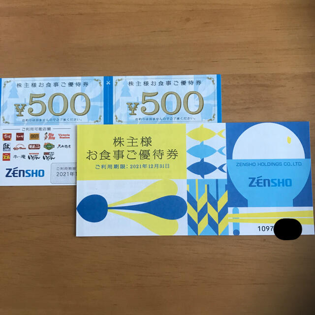 たくみ様へ　　ゼンショー　優待券　12000円分