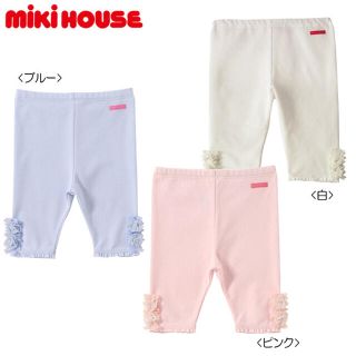 ミキハウス(mikihouse)のミキハウス  パールレース付き  レギンス(パンツ)