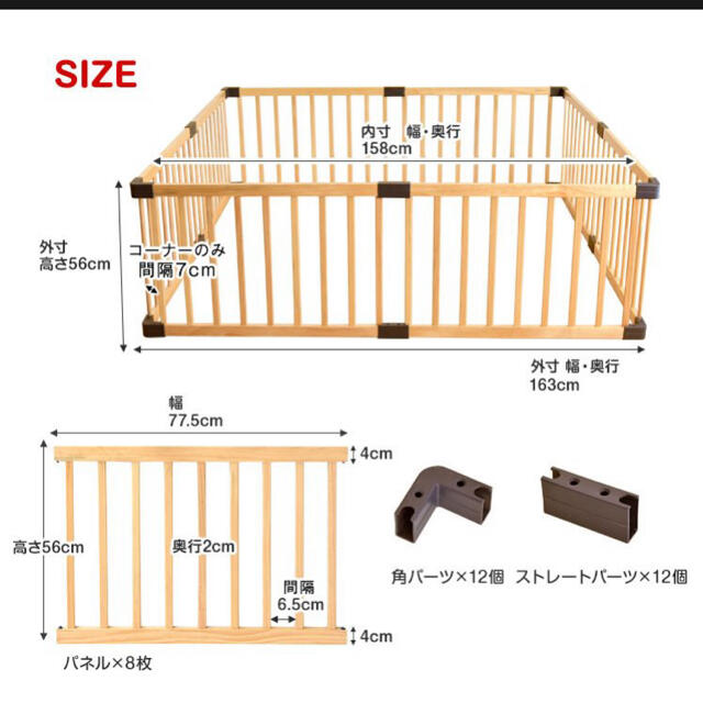 ベビーサークル 幅163cm 木製 8枚 赤ちゃん 天然木 フェンス ベビー用品