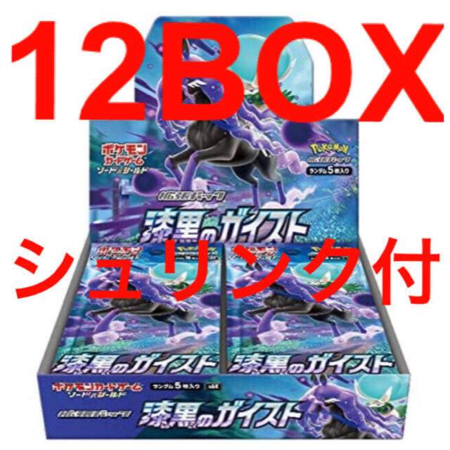 ポケモン(ポケモン)の【新品未開封】ポケモンカードゲーム ソード&シールド 漆黒のガイスト 12BOX エンタメ/ホビーのトレーディングカード(Box/デッキ/パック)の商品写真