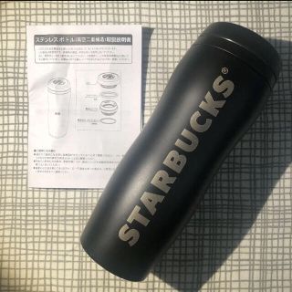 スターバックスコーヒー(Starbucks Coffee)の新品⭐︎カーヴド ステンレスボトル 355ml マットブラック スターバックス(タンブラー)