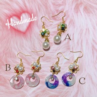 【ハンドメイド】キラキラ輝く★魅惑たっぷりピアス(ピアス)