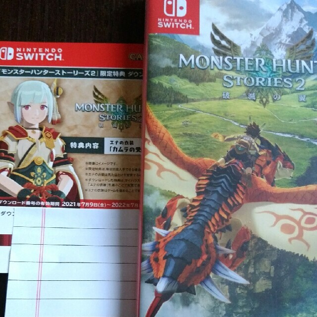 switchモンスターハンターストーリーズ2 エンタメ/ホビーのゲームソフト/ゲーム機本体(家庭用ゲームソフト)の商品写真