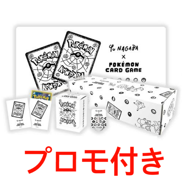 オールノット Yu NAGABA × ポケモンカードゲーム スペシャルBOX 2箱