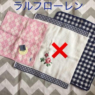 ラルフローレン(Ralph Lauren)の【さき様専用】【新品】ラルフローレン タオル 2枚セット(ハンカチ)