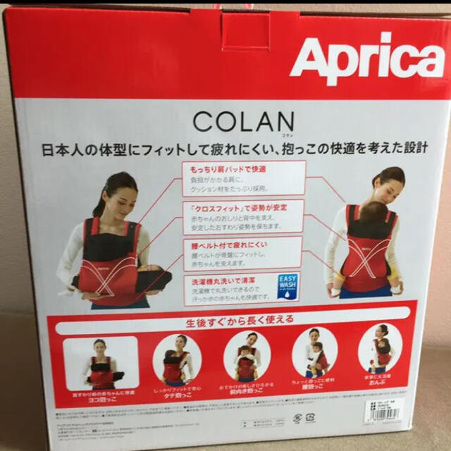 Aprica(アップリカ)のアップリカ 抱っこ紐 新生児 横抱き 縦抱き コラン ネイビー キッズ/ベビー/マタニティの外出/移動用品(抱っこひも/おんぶひも)の商品写真