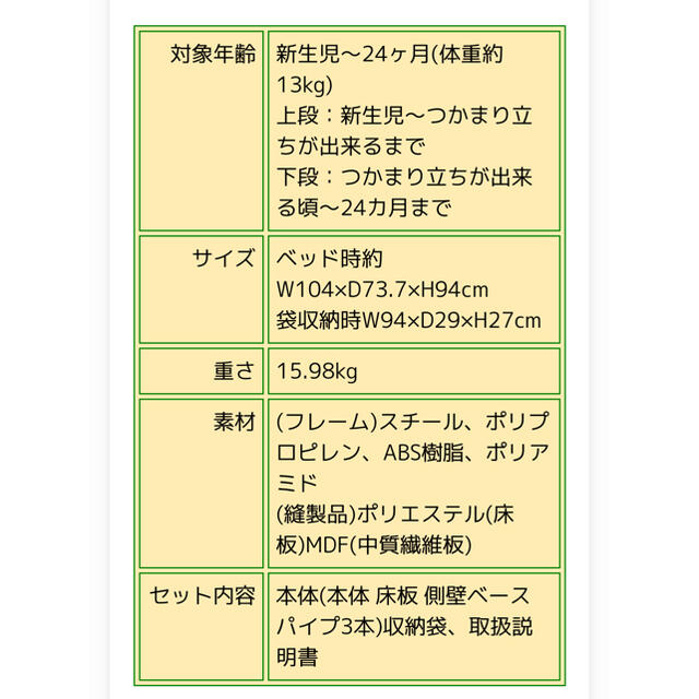 アップリカ　ココネルエアー　ベビーベッド