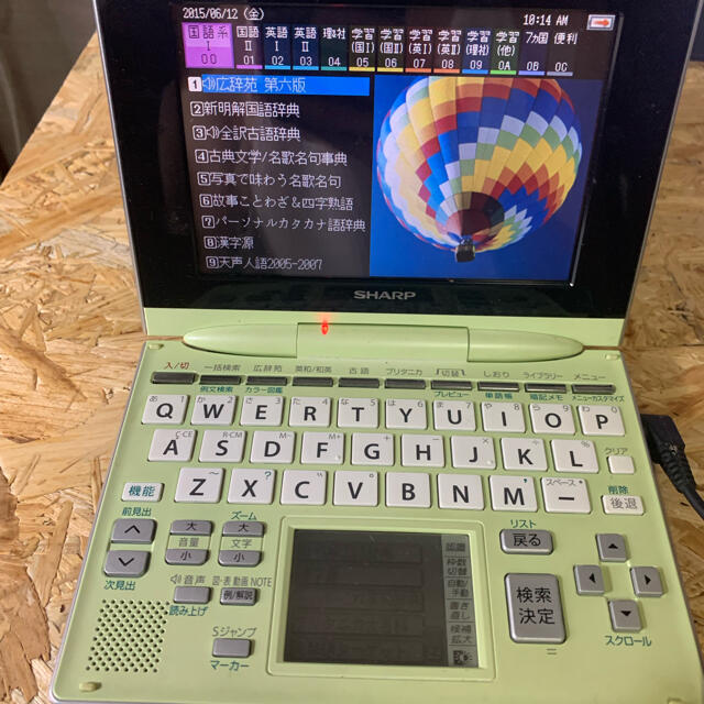 SHARP(シャープ)のSHARP 電子辞書　Brain スマホ/家電/カメラのPC/タブレット(電子ブックリーダー)の商品写真