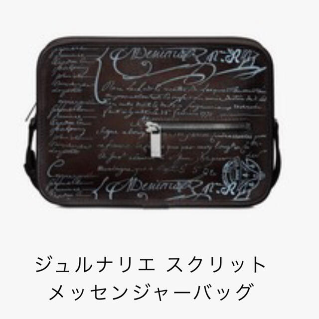 BERLUTI - 新品未使用 限定 ベルルッティ ジュルナリエ BERLUTI - 新品未使用 限定 ベルルッティ ジュルナリエ