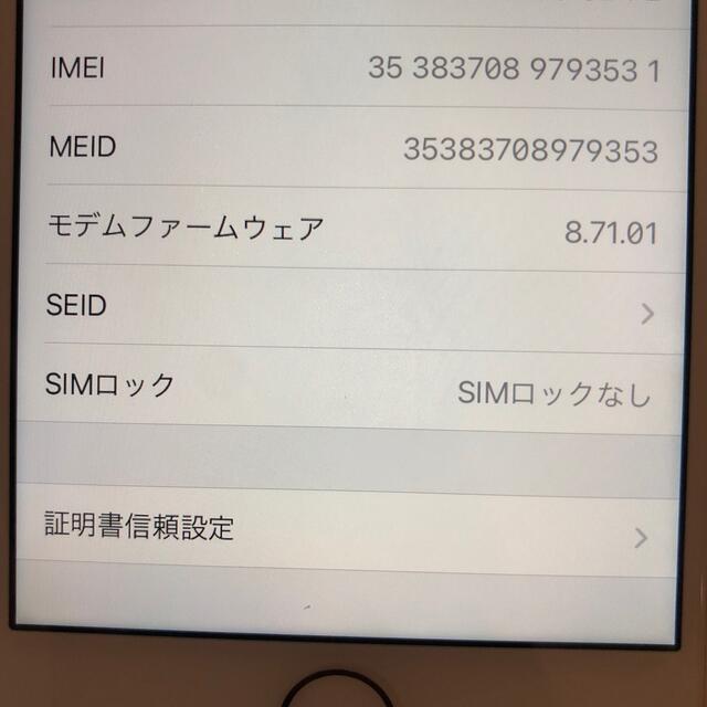 iPhone7 32GB SIMフリー 3