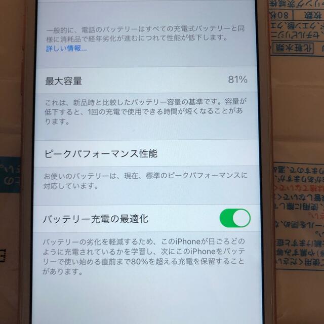 iPhone7 32GB SIMフリー 4