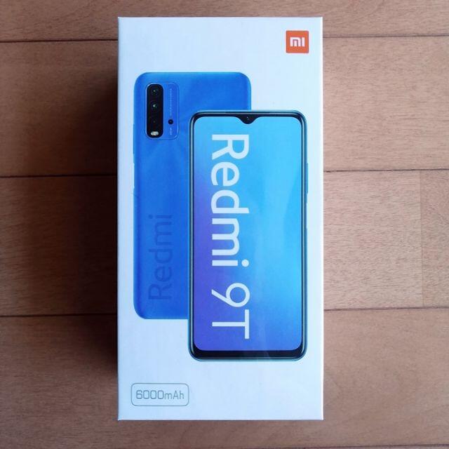 ANDROID(アンドロイド)の【新品未開封】Xiaomi Redmi 9T Ocean Green ケース付き スマホ/家電/カメラのスマートフォン/携帯電話(スマートフォン本体)の商品写真