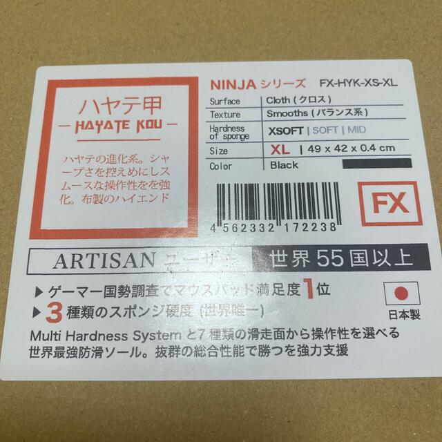 ほぼ新品　ARTISAN  マウスパッド　ハヤテ甲　　XL