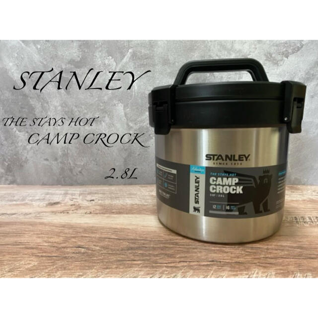 Stanley(スタンレー)のSTANLEY スタンレー CAMP CROCK フードジャー 新品 真空断熱 スポーツ/アウトドアのスポーツ/アウトドア その他(その他)の商品写真