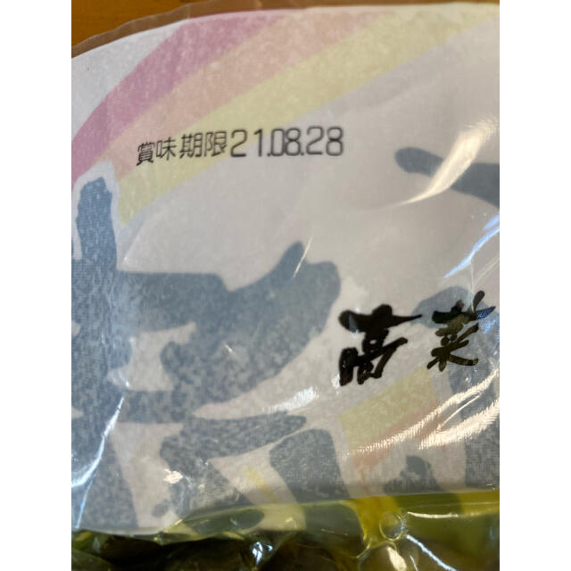 九州特産　大分県産　高菜漬　250g 食品/飲料/酒の加工食品(漬物)の商品写真