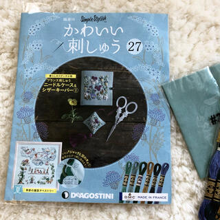 かわいい刺繍　ディアゴスティーニ　27(生地/糸)