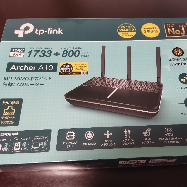 TP-Link WiFi ルーター  Archer A10