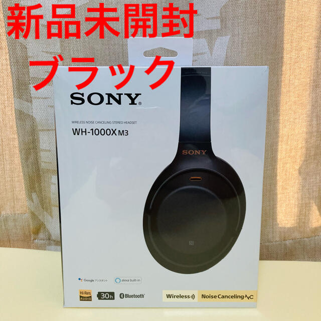 【未開封】SONY ワイヤレスヘッドホン WH-1000XM3 ブラック