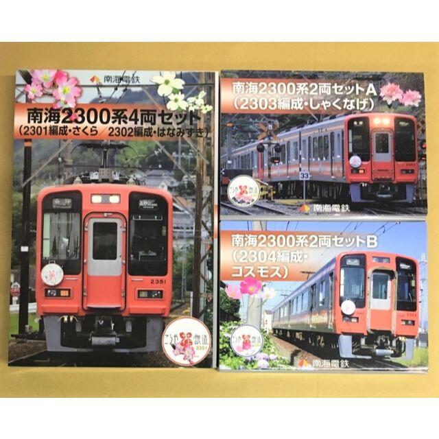 鉄道コレクション鉄道模型