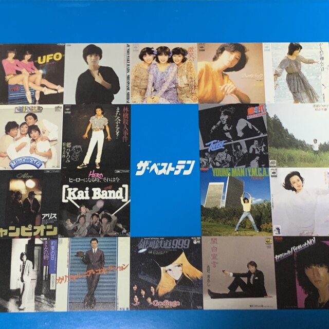 送料無料】懐かしの昭和ベストヒットCD ザ・ベストテン 1978-79 送料無料】懐かしの昭和ベストヒットCD ザ・ベストテン 1978-79