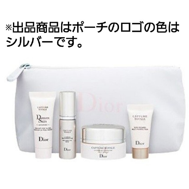 Christian Dior(クリスチャンディオール)のディオール　カプチュールトータル　ポーチセット コスメ/美容のキット/セット(サンプル/トライアルキット)の商品写真