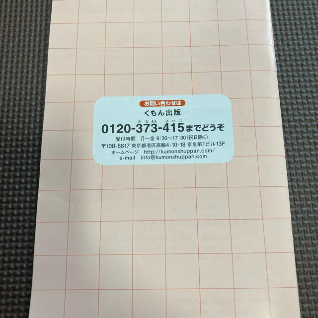  くもん KUMON TOY スタディ将棋 中古 美品 キッズ/ベビー/マタニティのおもちゃ(知育玩具)の商品写真