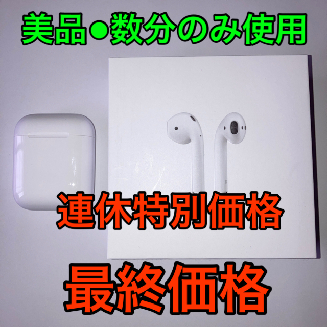 【連休特別価格】Apple AirPods   ＭＶ７Ｎ２Ｊ／Ａ