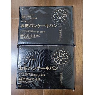 タカラジマシャ(宝島社)のスマート付録 お花パンケーキパン(鍋/フライパン)