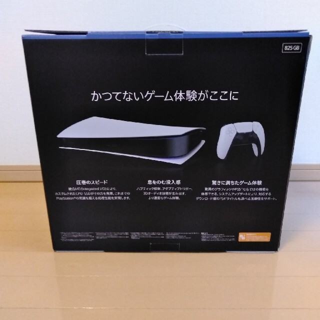 SONY PlayStation5 CFI-1000B01　デジタルエディション