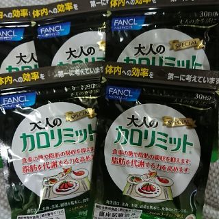 ファンケル(FANCL)のファンケル 大人のカロリミット 30日分 5袋(ダイエット食品)