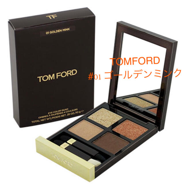 TOM FORD(トムフォード)の⭐️人気⭐️TOM FORD ゴールデンミンク コスメ/美容のベースメイク/化粧品(アイシャドウ)の商品写真