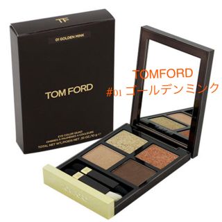 トムフォード(TOM FORD)の⭐️人気⭐️TOM FORD ゴールデンミンク(アイシャドウ)