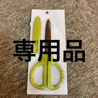 コクヨ(コクヨ)の新品未使用✨コクヨのサクサ✂️ プレミアムタイプ(はさみ/カッター)