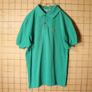 ラコステ(LACOSTE)の70s 80s フランス製 ラコステ 半袖 ポロシャツ グリーンSM古着ss46(ポロシャツ)