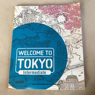 《DVD付き》WELCOME TO TOKYO Intermediate(語学/参考書)